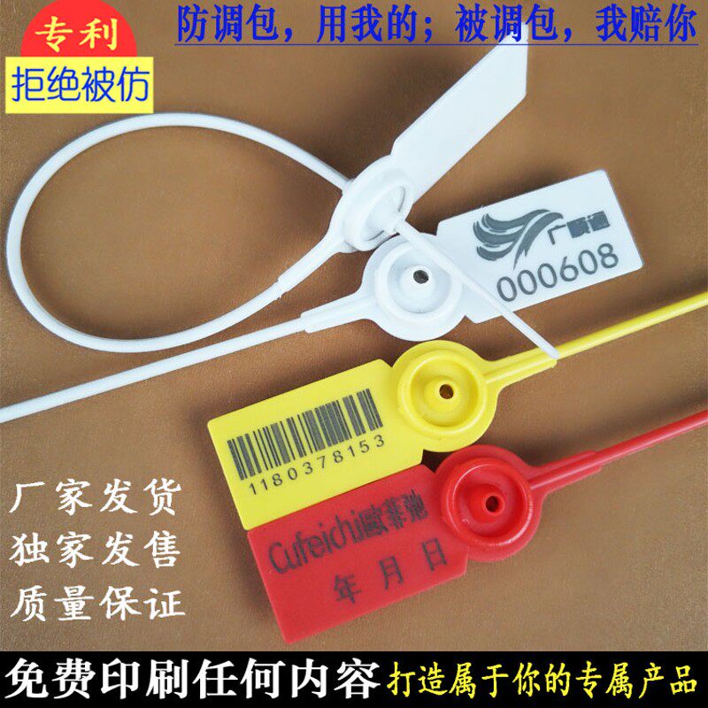 一次性塑料封条钢丝铅封物流车煤运车封签银行签封防调包扣100条