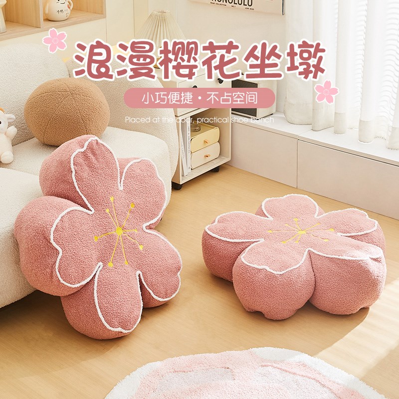 创意客厅小凳子沙发坐墩飘窗懒人地上蒲团茶几地毯坐垫奶油风高级