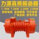 震振动器振动电机 3KW制砖机混凝土振高频附着式 腾源力源1.5 2.2