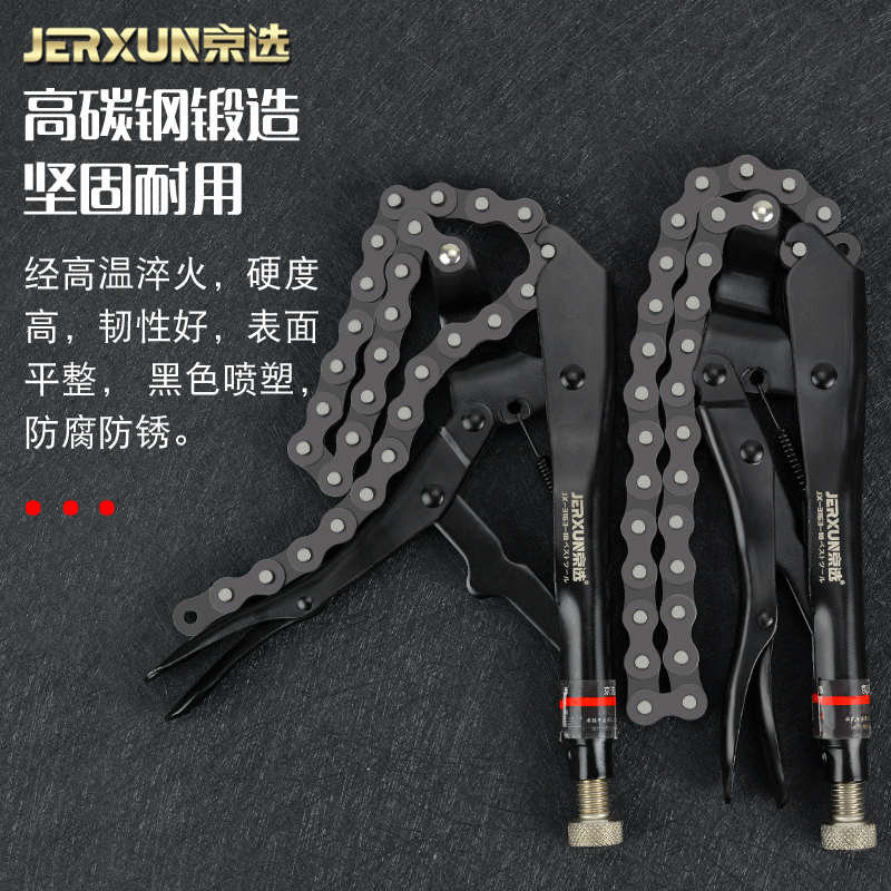 京选链条大力钳多功能18寸可调节式焊接固定钳子夹持加力管钳工具