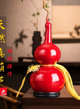 天然真大红色葫芦挂件大漆艺术彩绘小胡芦摆件客厅开口门对门婚房