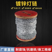 1.31.7镀锌瓜子灯链90米广告牌挂链日光灯链条指示牌白炽灯荧光灯