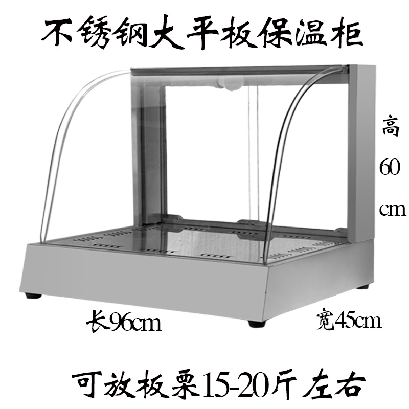 新款板栗保温柜商用迁西板栗展示柜台式自动恒温糖炒栗子板栗柜