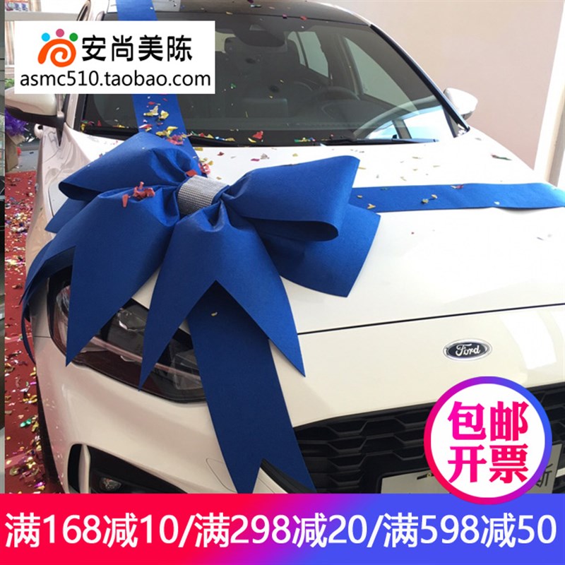 婚车陪嫁车装饰大蝴蝶结展汽车s店展厅交车提车展车布置大红花球