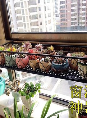 创意窗户花架窗台悬挂花盆铁艺阳台栏杆花架挂式窗台多肉壁挂花架