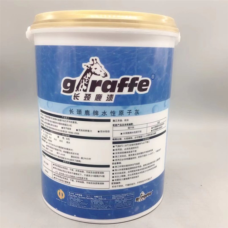 长颈鹿水性原子灰木器汽车白漆补缝原子灰填缝剂易打磨腻子