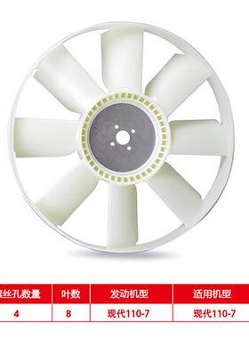 现扇1NAC0-7挖掘机风扇1空压机风叶散热器叶片发动代机风叶