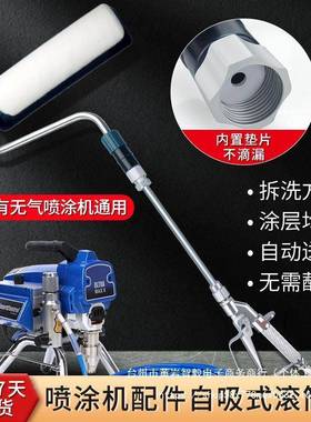 涂料无喷涂机件电动滚筒刷乳胶漆油漆伸气缩72203配毛自吸式刷墙