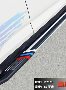 24北京BJ30脚踏板板BJ95230专侧踏板北京汽车踏3款0改装用侧踏板