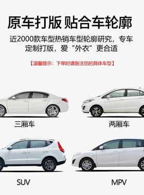 红旗H57H防SH5HS7H9车衣车罩晒防雨隔热专用加厚汽车239外套全罩