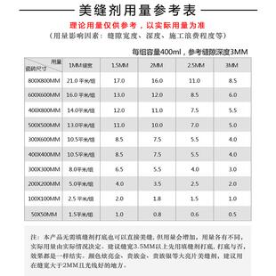 美专缝剂瓷砖砖用家墙砖防水磁砖地板彩瓷金钻砖用缝隙地清洁勾每