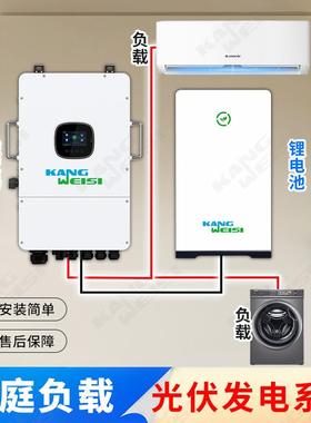 太能发电系统10kw光伏发电系并统离网8KELK阳hybrid太阳能供电系W
