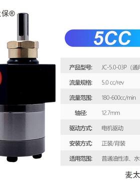 喷漆涂料齿轮泵静5/6/8/10CC3电喷漆齿轮/泵油漆齿KDW轮泵计量麦