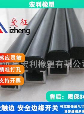 阻反弹防撞胶条自关动小车防护遇胶条全触边安防撞UDM开包布