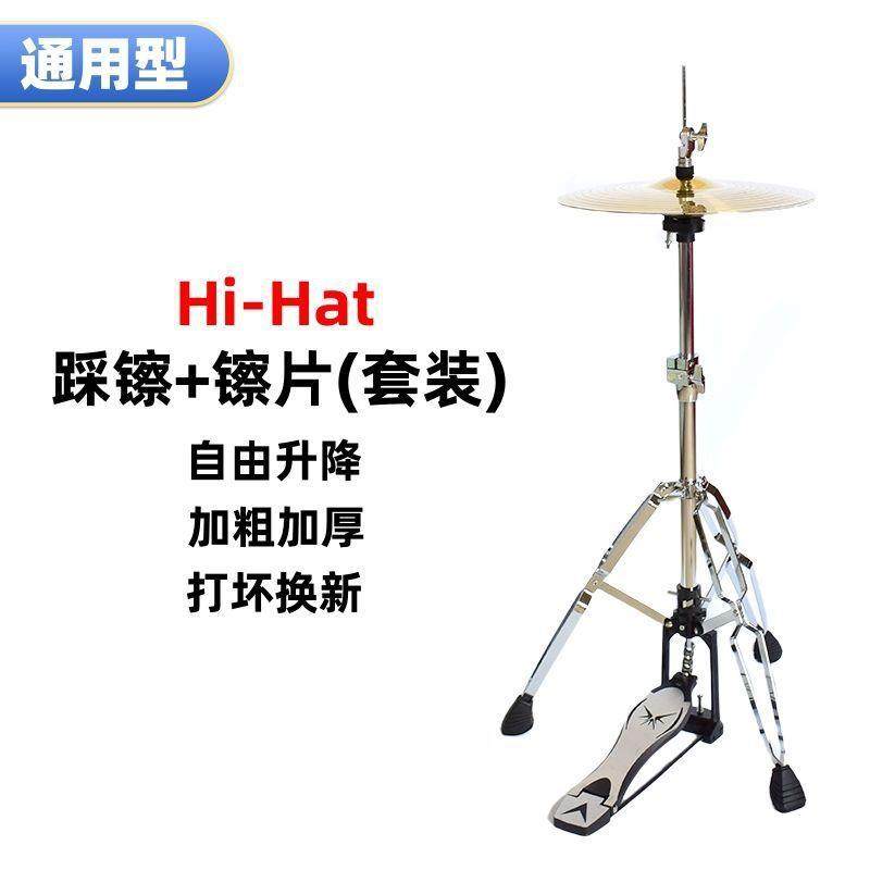踩镲架见描述子爵士鼓i片-HHat镲片支架嚓架插擦叉片架架子鼓配件,乐器/吉他/钢琴/配件,架子鼓/爵士鼓,淘宝优惠券,粉丝福利购,淘宝优惠卷