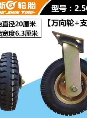 万-手轮向轮8寸2.504WZZ转向充气胎直径20厘米推车配件橡胶重型脚