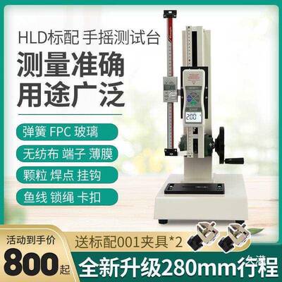显台HLD数拉力计压力试验机试手摇螺旋机架1测02380公推斤