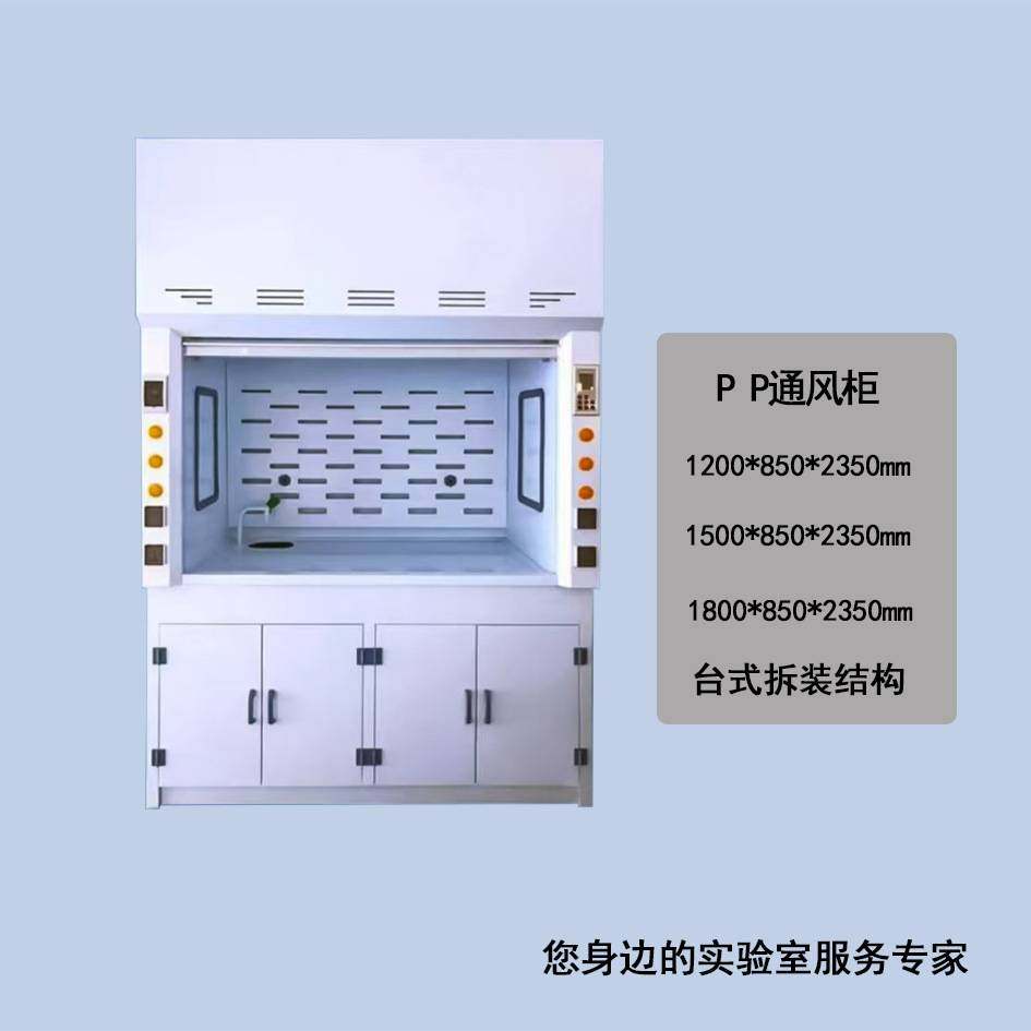 实验室用pp通风柜pp桌上型通风柜通风厨排风柜,鲜花速递/花卉仿真/绿植园艺,割草机/草坪机,淘宝优惠券,粉丝福利购,淘宝优惠卷