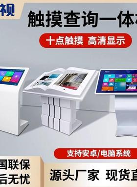 32/地43/50/5机5寸落触摸屏查询卧式atb504电子翻书签名触控一体