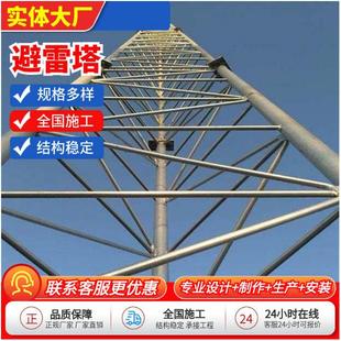 三角热镀锌避雷005塔讯单管避雷线针拉塔电力通塔钢信号塔圆美化