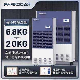 百奥工业除湿机大功率OGW实室减仓库泳池湿去湿机地下验室气抽空