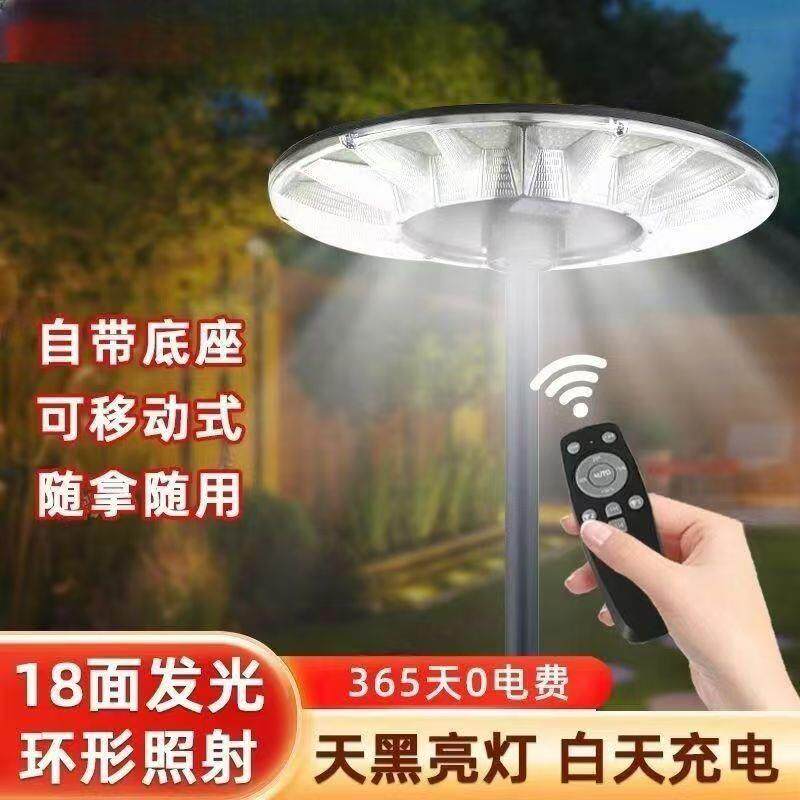 太阳移飞碟灯庭院高杆照明灯户外防水IIF圆形能动家用别墅花台园
