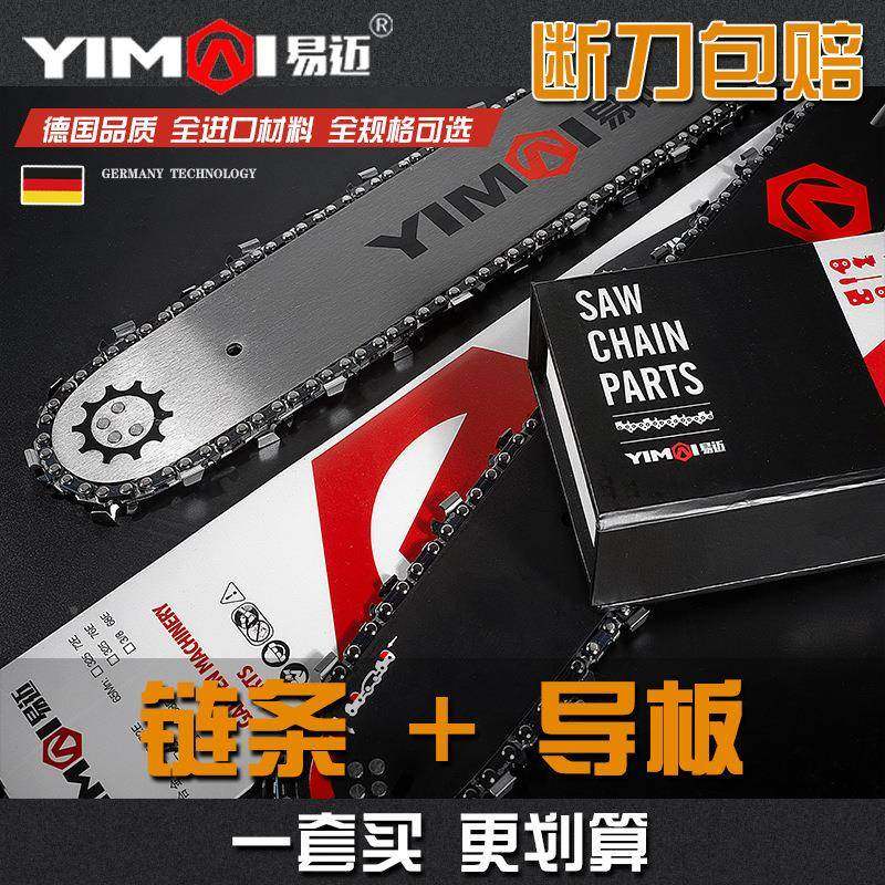 油锯链条20寸1油8寸325德国进口油锯导板链汽锯伐锯木16寸电锯直,农机/农具/农膜,割灌机/割草机/油锯,淘宝优惠券,粉丝福利购,淘宝优惠卷