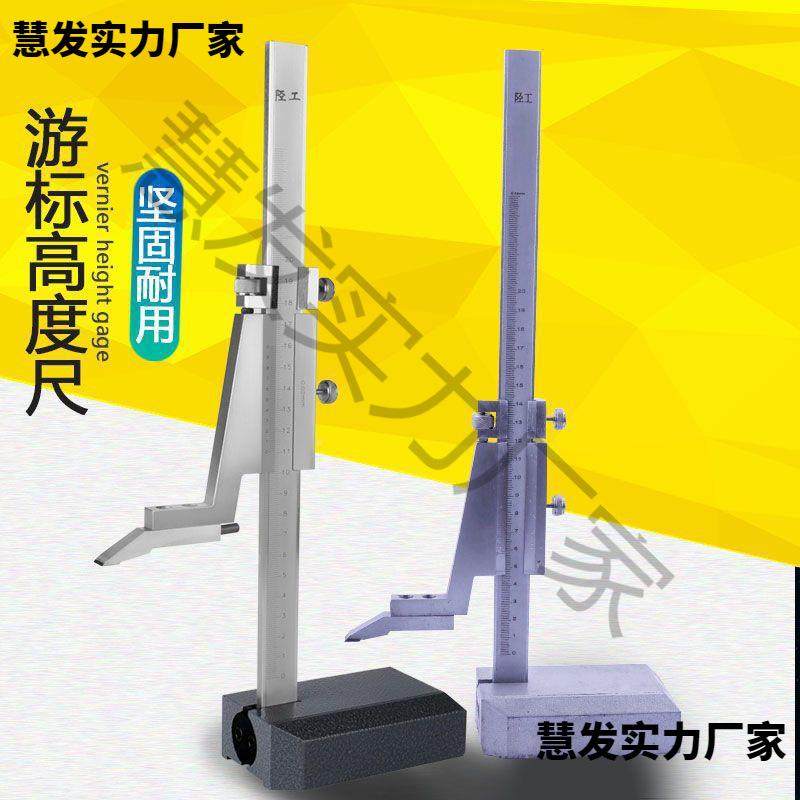 lk0划线000mm0尺高度游标45739卡尺50高陉度尺10300600工高度其他,农机/农具/农膜,其它农用工具,淘宝优惠券,粉丝福利购,淘宝优惠卷