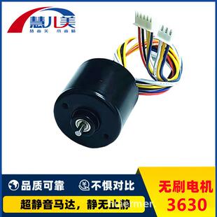 330CHN电机流径36mm微型直无刷电机智6能家居扫地机器人电机直马