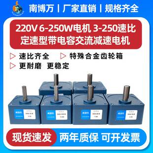 南博万齿轮减速电机厂家220V交流输送传送带微型定速马达5IK60RGN
