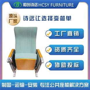 电影会议室椅礼椅演播厅剧院告厅会院议HC 椅堂音乐报厅排椅 P642