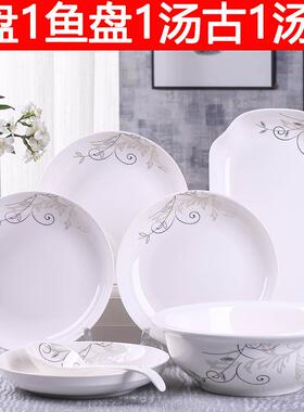 家用碟创碗4盘意1汤古1勺1鱼盘组合个性陶瓷盛汤碗装大RUV鱼盘子
