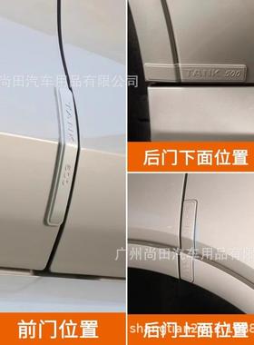 坦克50h04外t/hi4zi车门防撞条防刮胶条观装饰件改装87290专用配