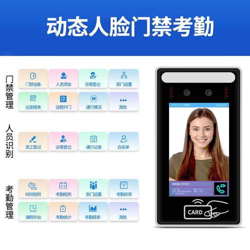 5寸KJY623K5双目检测禁机次开发门禁考系统刷脸勤门人脸识别门二