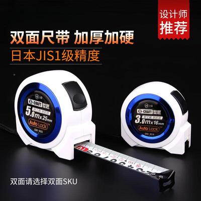 卷尺米5米8计米子钢卷尺木工尺自动EWS锁高精3度设师测量工具