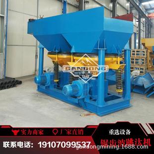厂家直销铜沙分离跳汰石机重晶石英砂型分跳汰机JT选矿选JT跳汰机