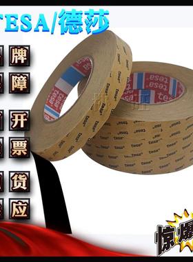 德莎87640te158s薄a67840薄塑料膜粘接双面薄膜胶带