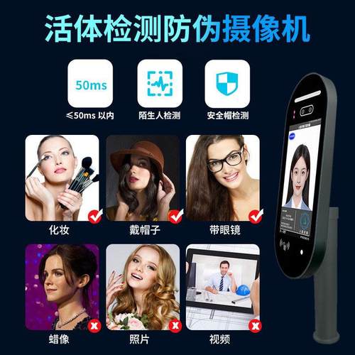 别7寸双客目椭圆形人脸识刷门禁一WZ-RLMJ6体机人证对比考勤机访