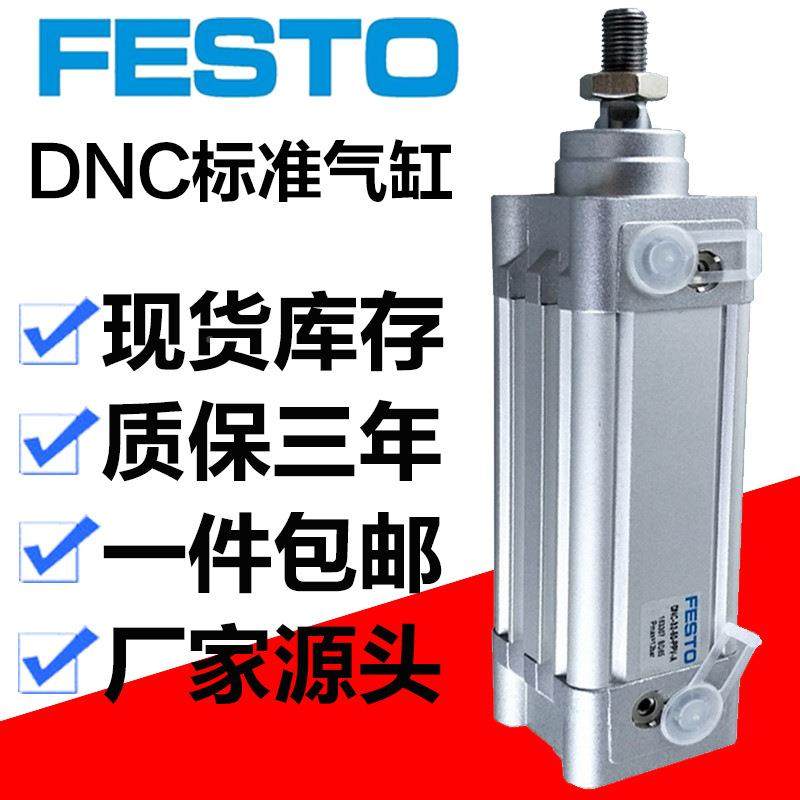 费斯托FESTO气缸C-103920-25-40-0-63N-75-80-100-1D25-1505-PPV-