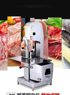 顺菱锯骨机商用自动J210/J31切J210J3骨机剁骨机切块机0头电动全