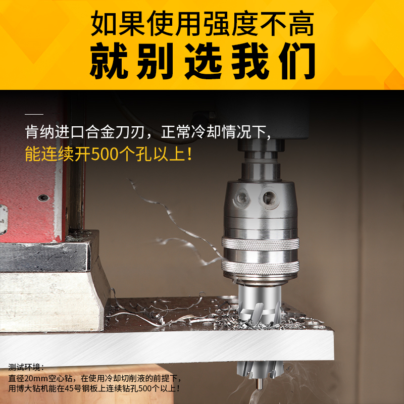 空心钻头  1 15 1 18 17 19 20 21 22 23*mm磁力钻钢板钻