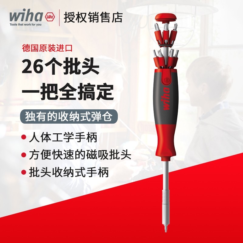 wih威汉弹仓式2合1十字一字多功能螺丝刀省力装省力维修3895