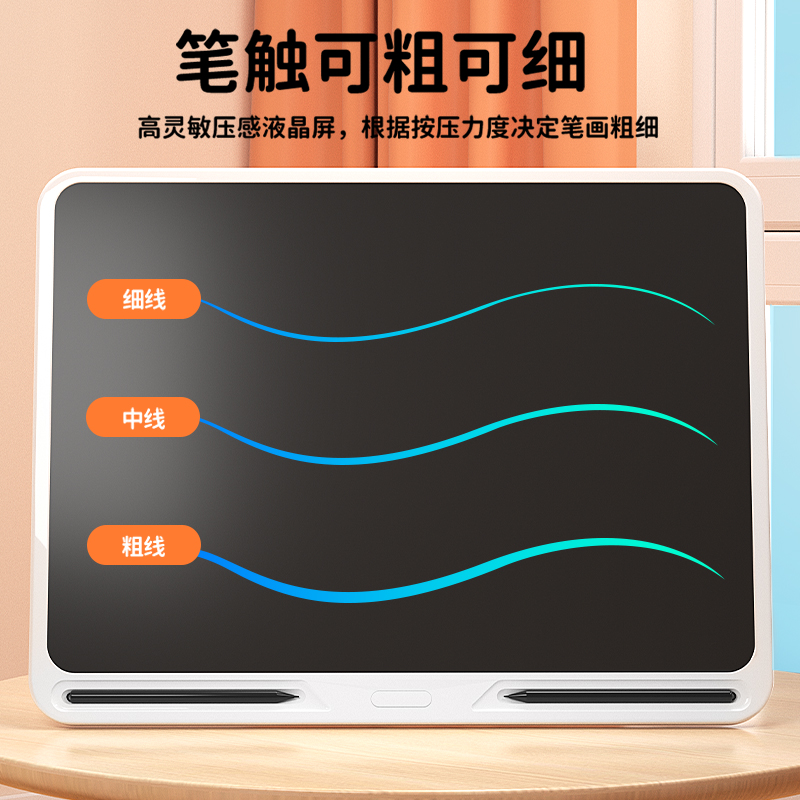 液晶手写板儿童家用画板电子写字板可擦消除小黑板涂鸦绘画画