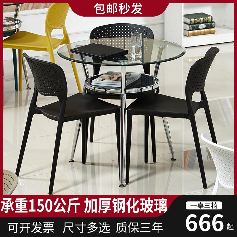 简约钢化玻璃圆桌一桌四椅 谈判桌店铺办公会议室接待洽谈桌椅组