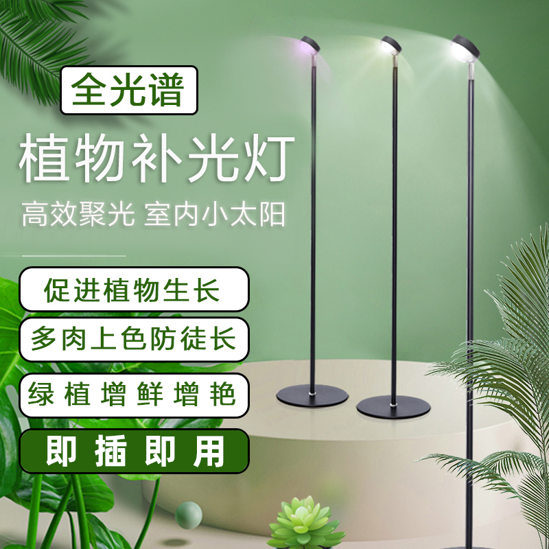 家用室内专用落地款生长灯LED全光谱水草热植仿太阳种绿植物补光