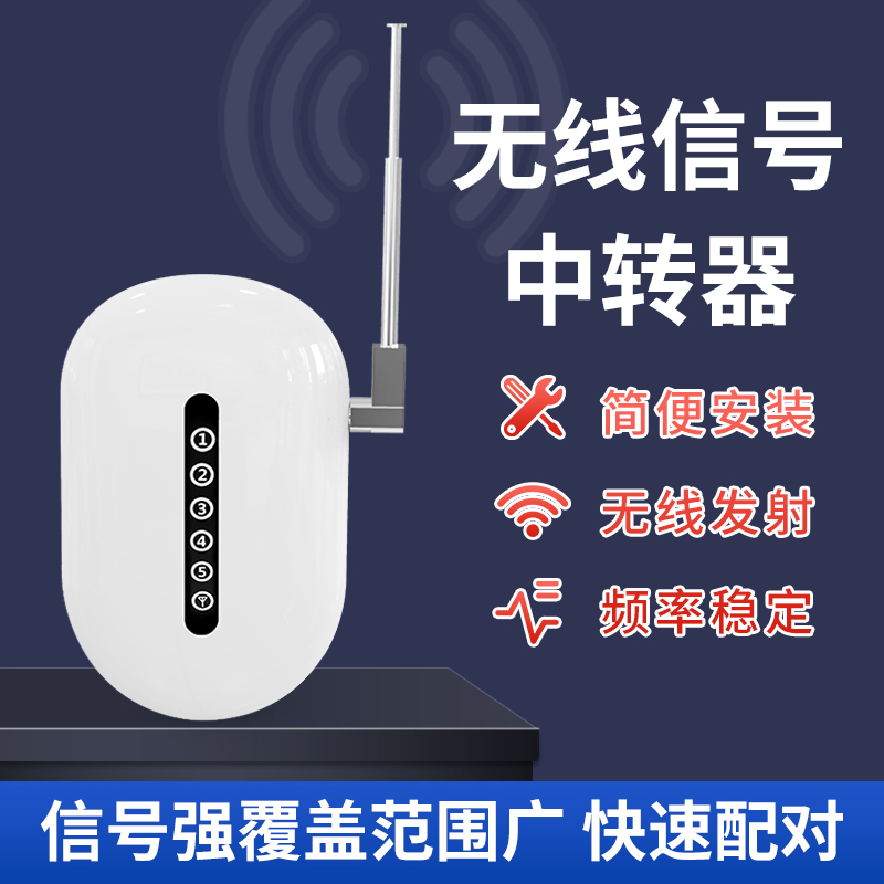 大功率无线信号中转器433频率信号放大器红外探测400米远距离传输