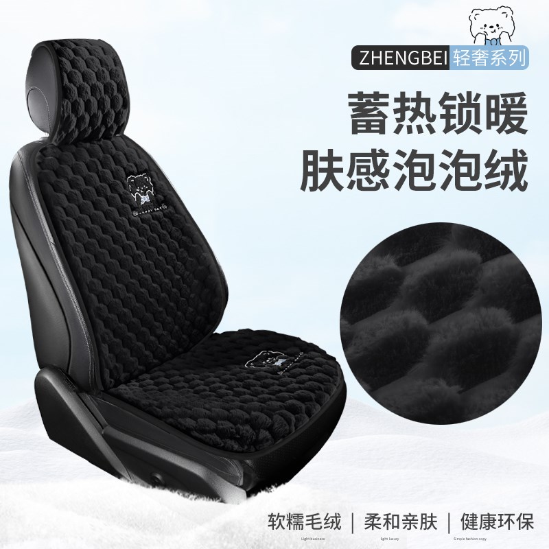 汽车坐垫冬季毛绒单片座椅车载座垫子后排短毛绒四季通用车内座套