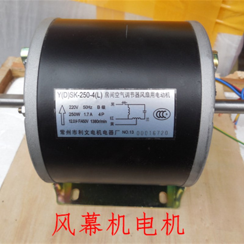 机电五金 风幕机电机 空气幕电机 风帘机电机 风幕机配件马达