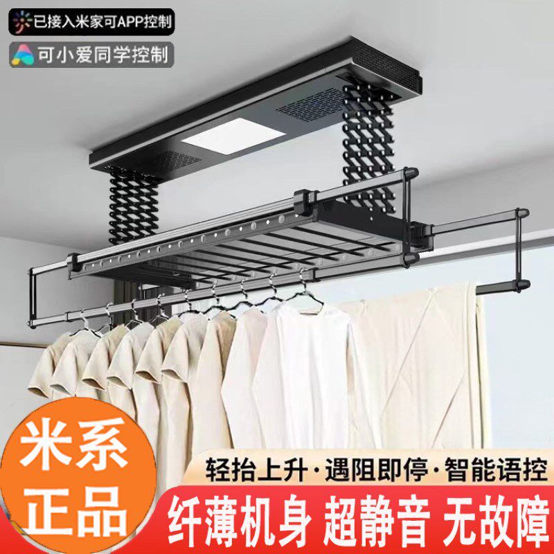 小阳台米系智能家用电动晾衣架遥控声控晾衣杆全自动升降伸缩烘干