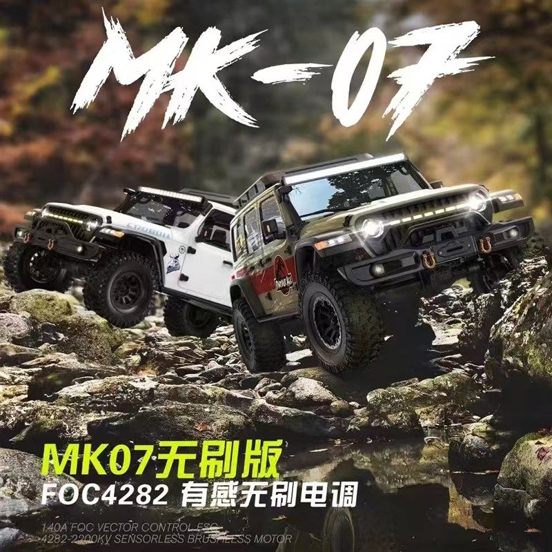 雷拉洛携手Croboll 1/7大型攀爬越野车MK-07前后差速锁断传 无刷